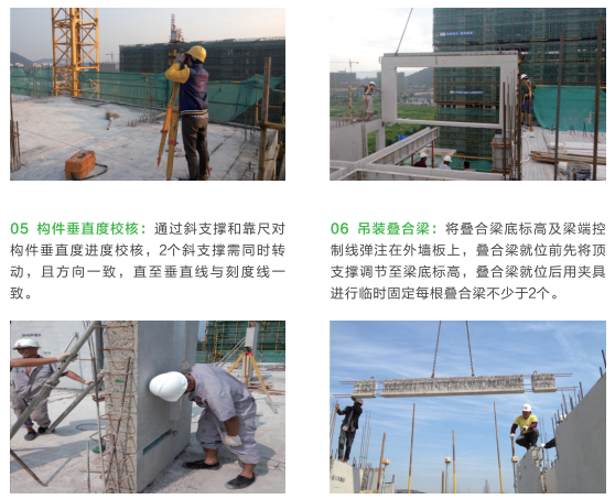 裝配式建筑施工流程